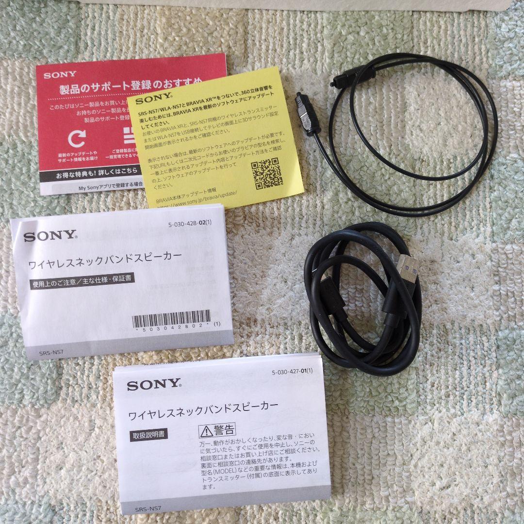 【＊MIEMaMa＊】SONY SRS-NS7 ネックスピーカー