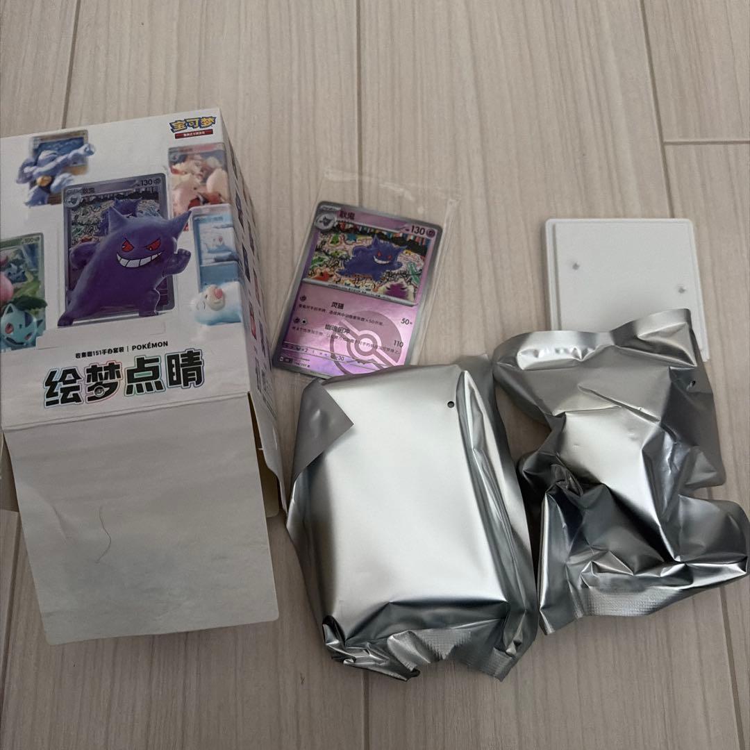 ポケカ海外限定正規品　ポケモンカード&フィギュア ゲンガー　絵夢点睛151