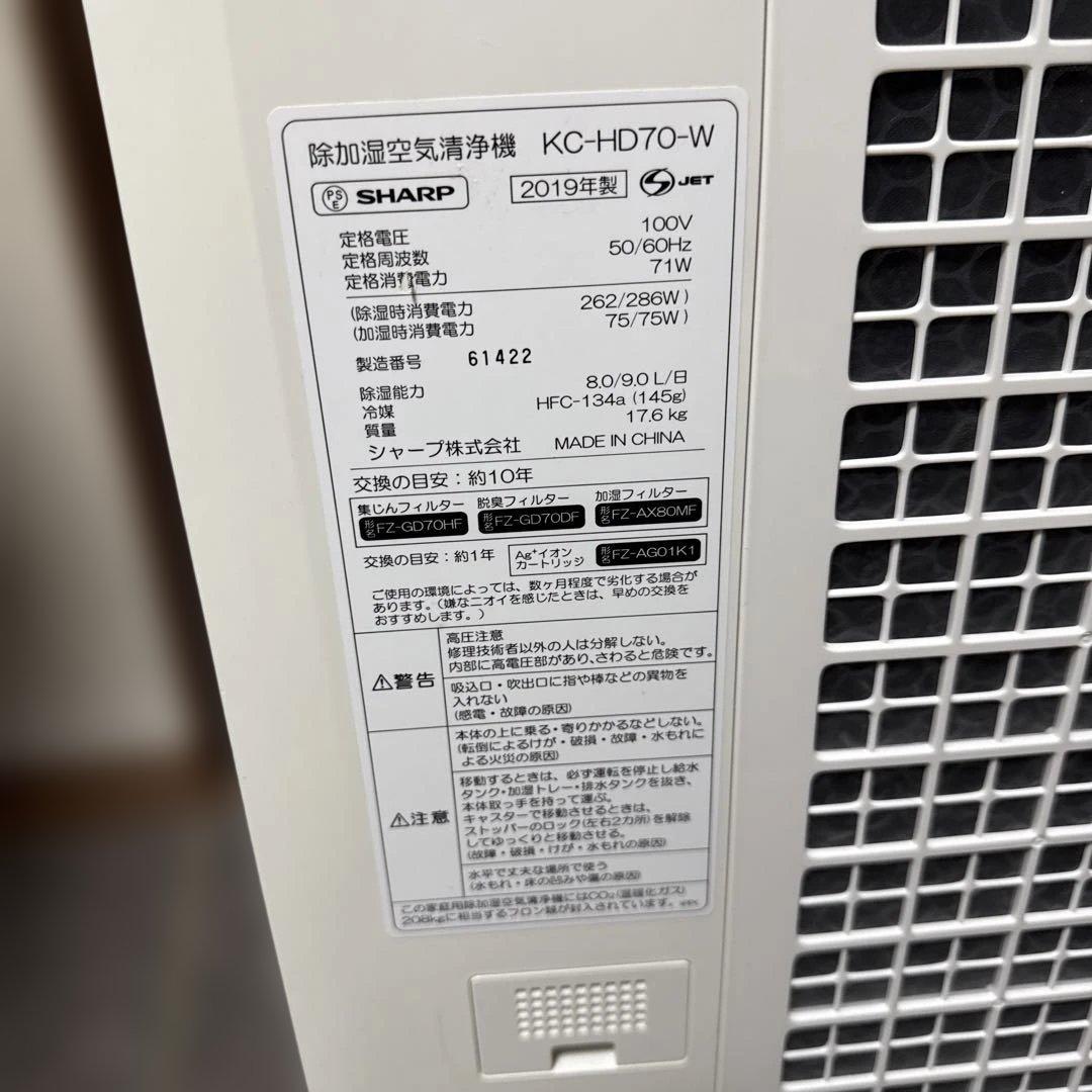 美品　SHARP KC-HD70 除加湿空気清浄機 ホワイト