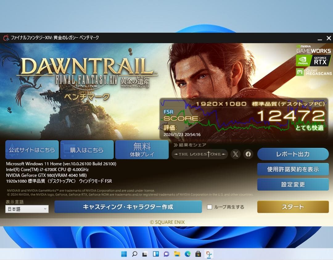 コスパPC/i7 6700K/32G/GTX980/SSD＋HDD/#334