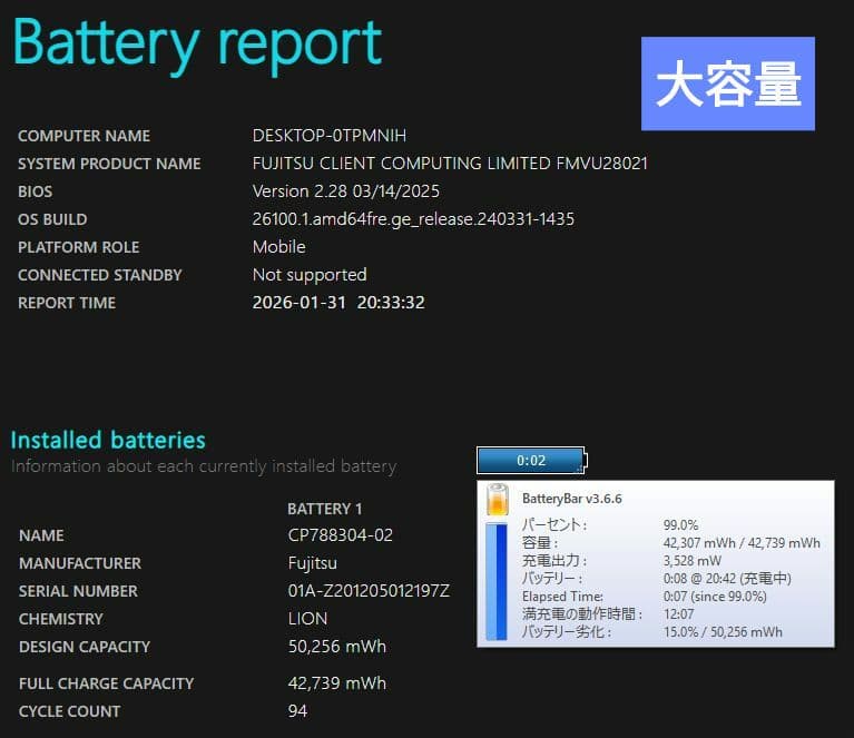 [FMV]LIFEBOOK U9310 (十世 i5/8G/SSD256G)
