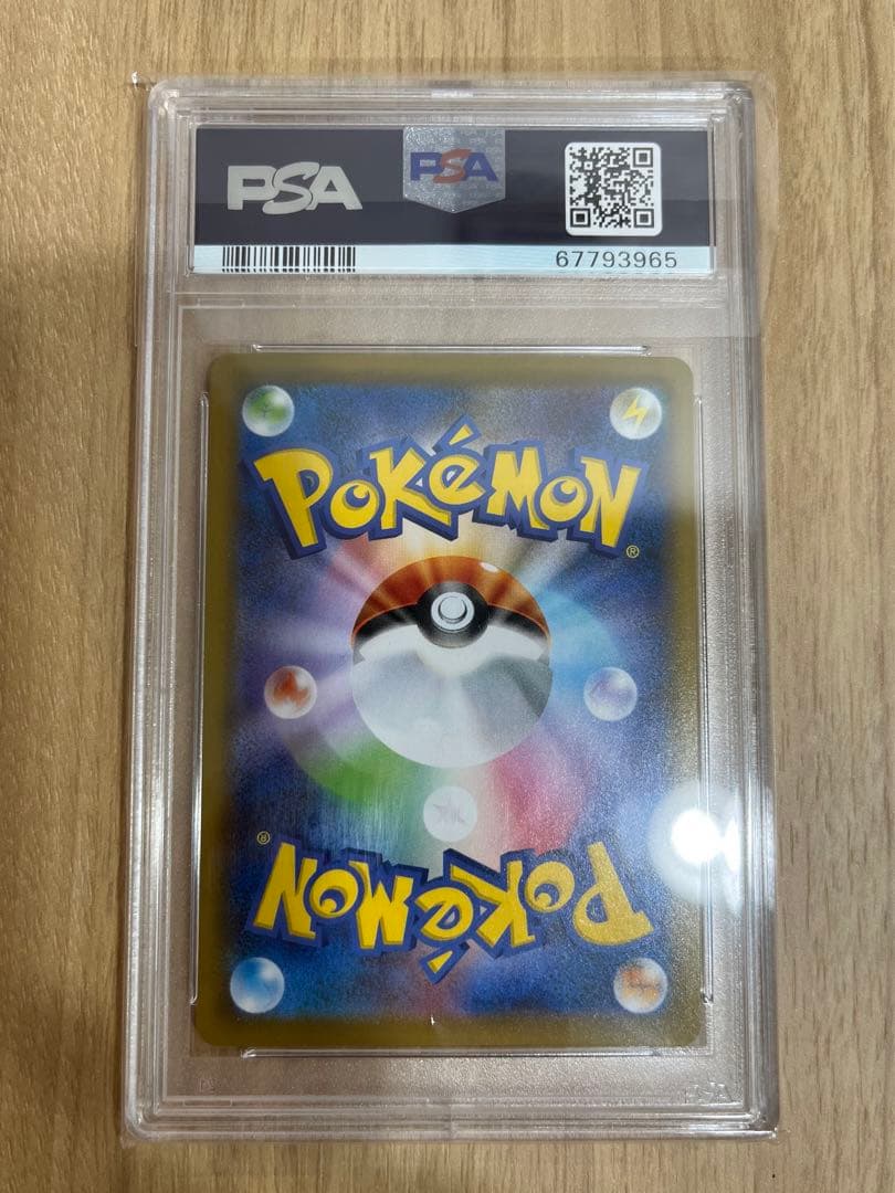 ヒガナの決意 sr PSA10