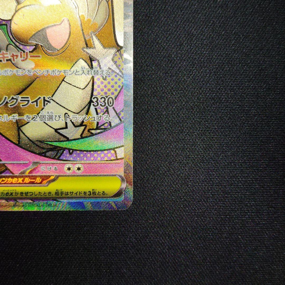 メガカイリューex MA 中国語 エラー ポケモンカード ハイクラスパックex