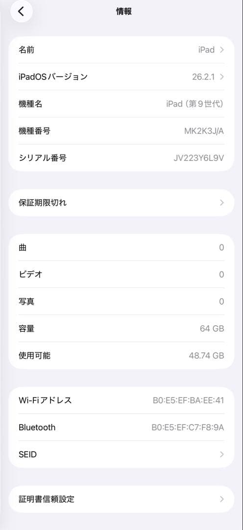 iPad 64GB Wi-Fiモデル (第9世代)
