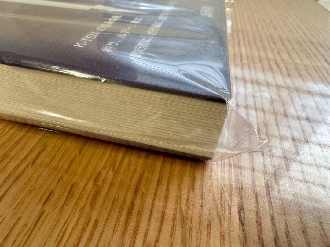 タックルハウス 本のK-TEN 未開封