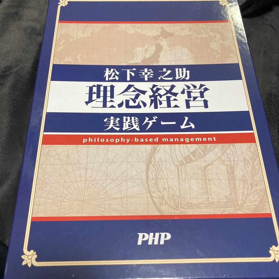 y*a様 松下幸之助理念経営 実践ゲーム