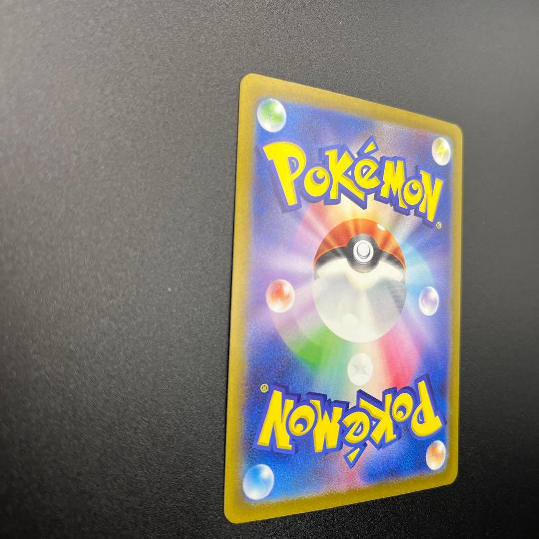 ダ*」様 ナンジャモ SAR [SV4a 350/190]