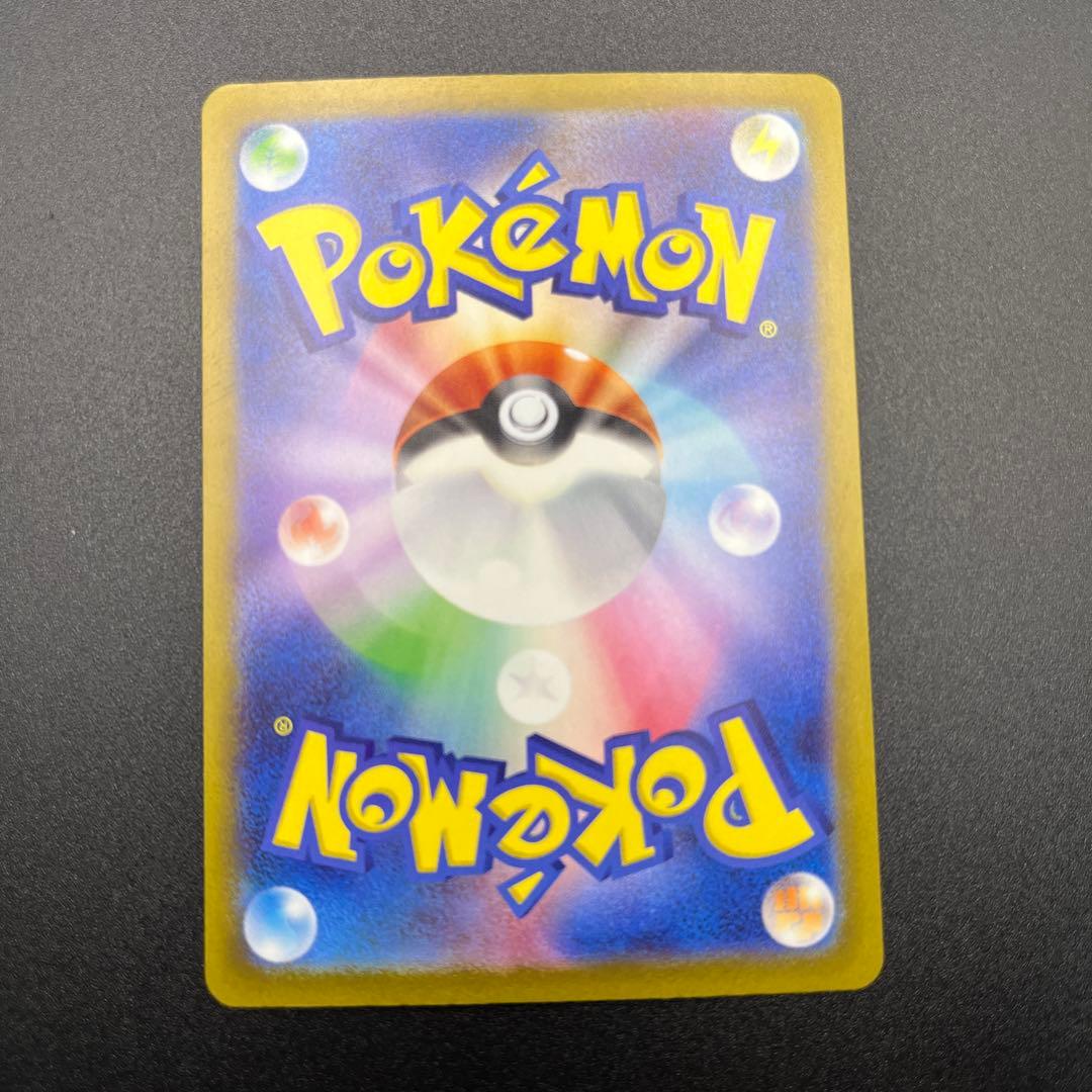 ダ*」様 ナンジャモ SAR [SV4a 350/190]