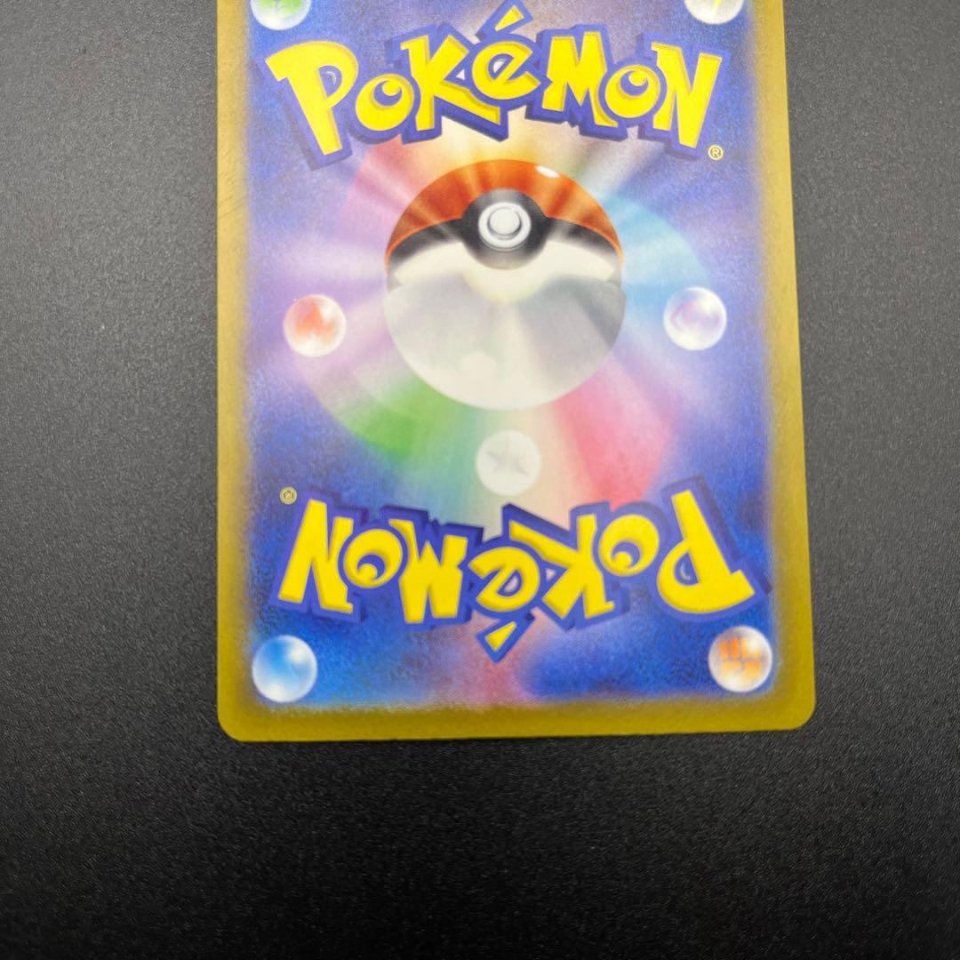 ダ*」様 ナンジャモ SAR [SV4a 350/190]