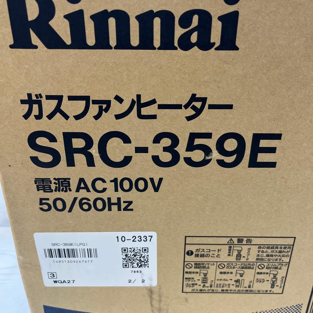 新品未開封 リンナイRinnai ガスファンヒーターSRC-359E LPガス