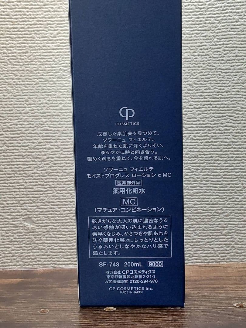 新品☆CPコスメ フィエルテ モイストプログレス ローションc MC