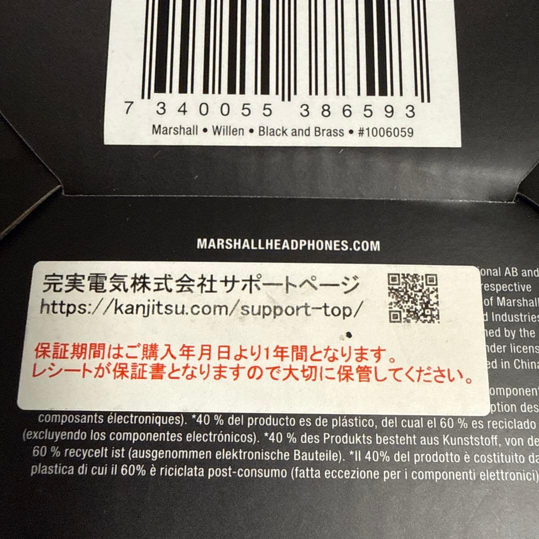 MARSHALL WILLEN 正規品