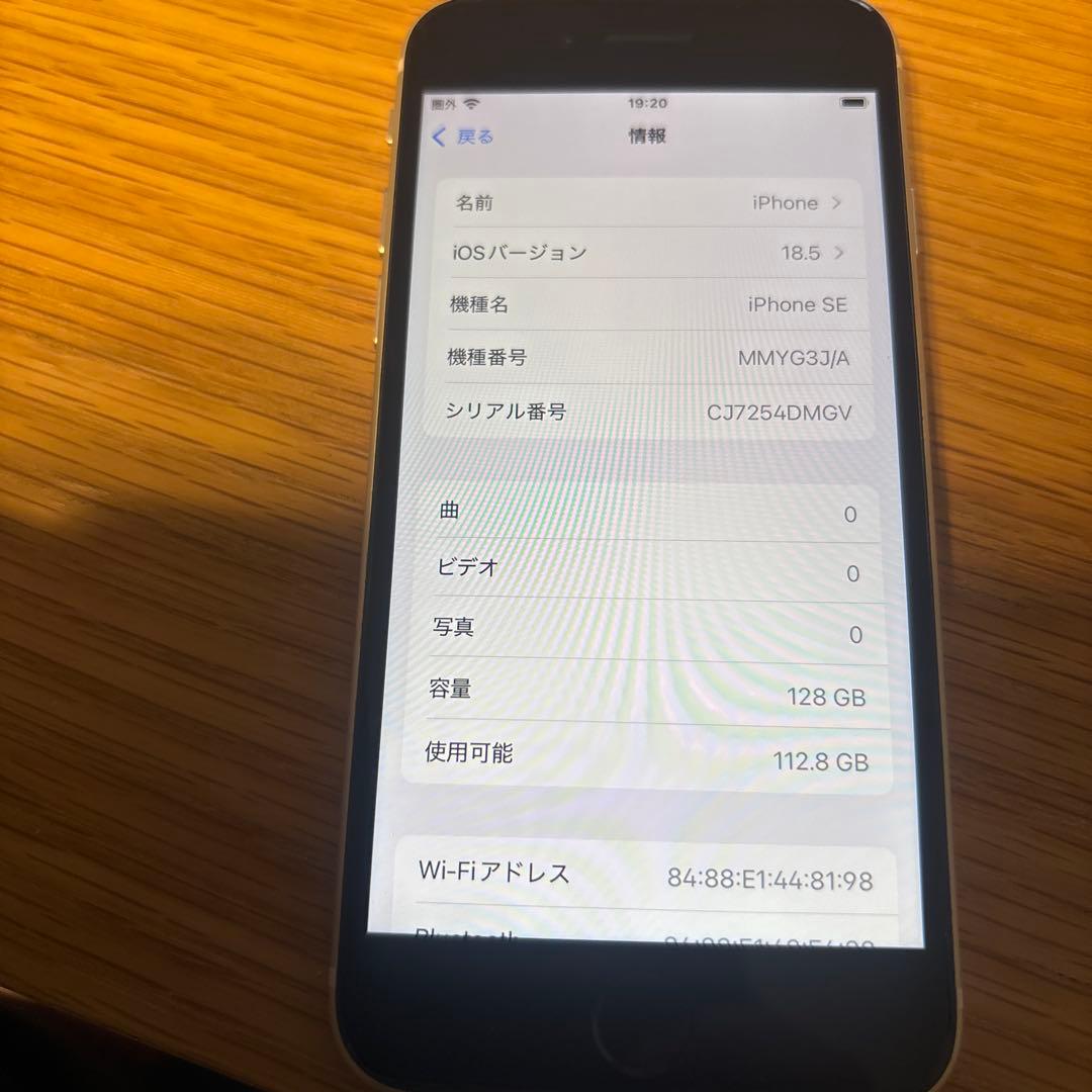 Apple iPhone SE (128 GB) (第3世代)SIMフリー