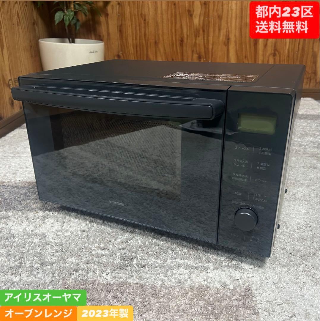 都内23区送料無料❗️ アイリスオーヤマ　MO-F1809-HA オーブンレンジ✨