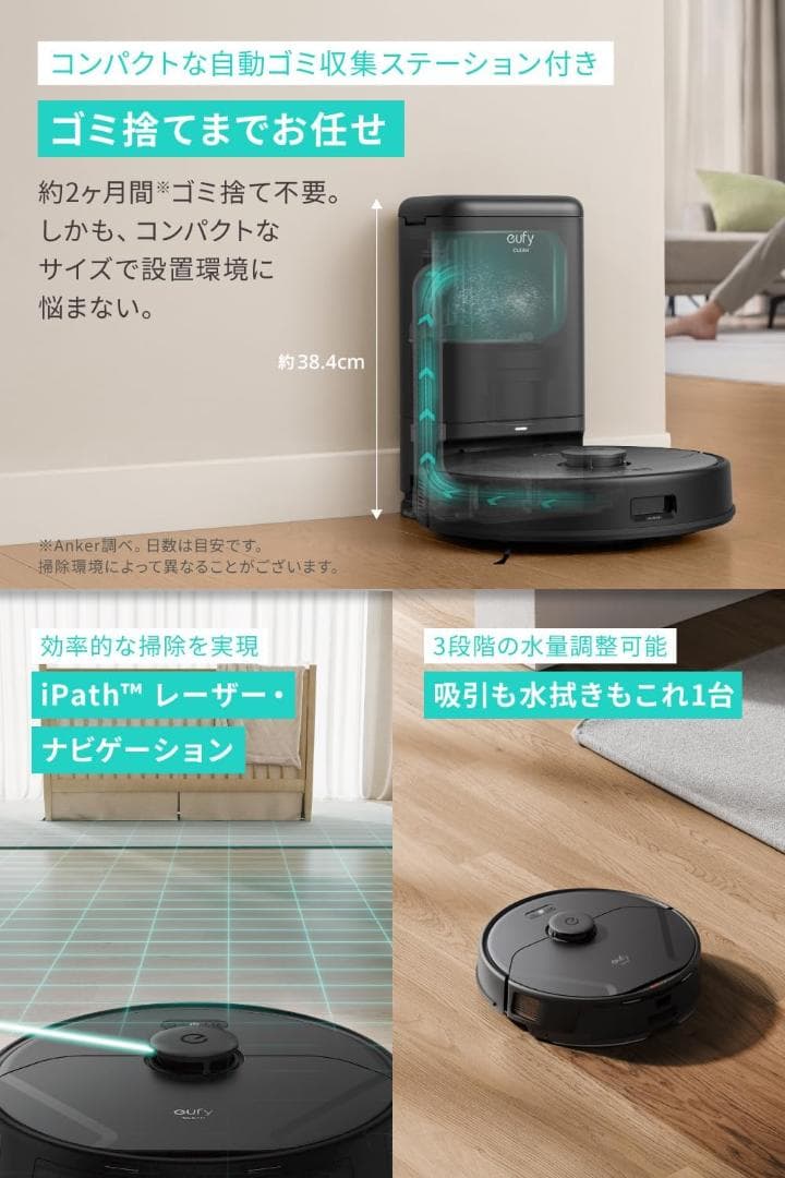 [未開封]Ankerロボット掃除機EufyCleanX8Pro wStation