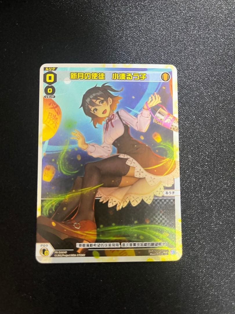 早い者勝ち‼️ウィクロス　新月の使徒　小湊るう子　台湾限定