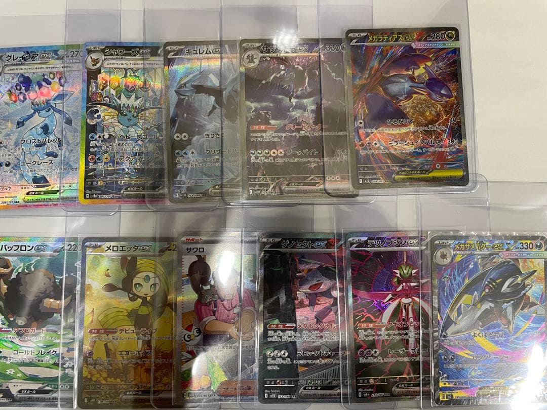 ポケカ　まとめ売り　引退品　ポケモンカード　PSA10 SAR