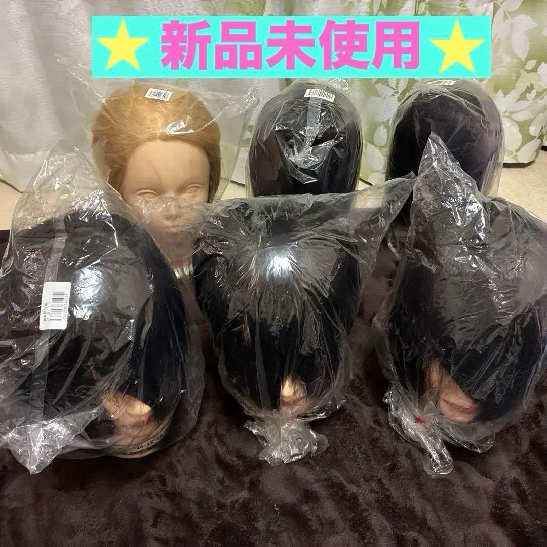 新品未使用！ 国家試験用カットウィッグ　6体