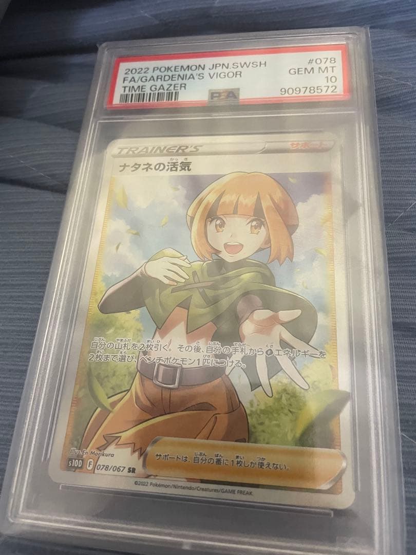 か*ず様 ポケモンカード引退品PSA10 フウロsrミュウSR激レアカードSwi