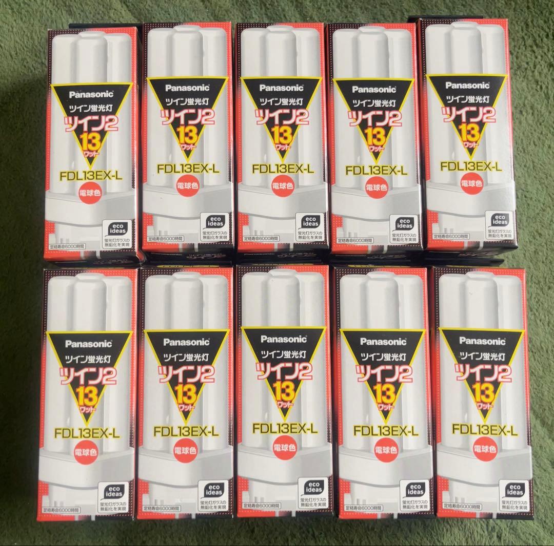 10本★Panasonicツイン2蛍光灯13W FDL13EX-L