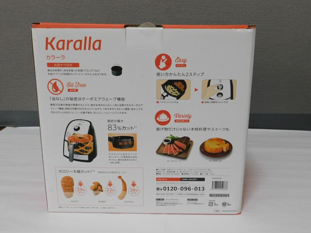 新品 ノンオイルフライヤー カラーラ 揚げ物調理器 TXG-DS14-1