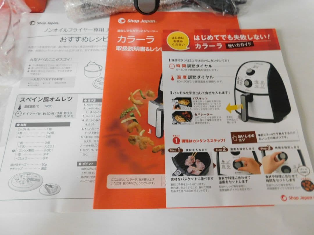 新品 ノンオイルフライヤー カラーラ 揚げ物調理器 TXG-DS14-1