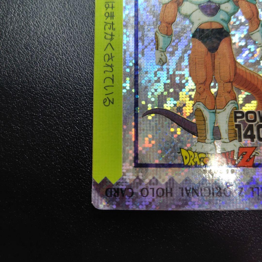 ドラゴンボールZ オリジナルホロカード フリーザ デジタルドットプリズム