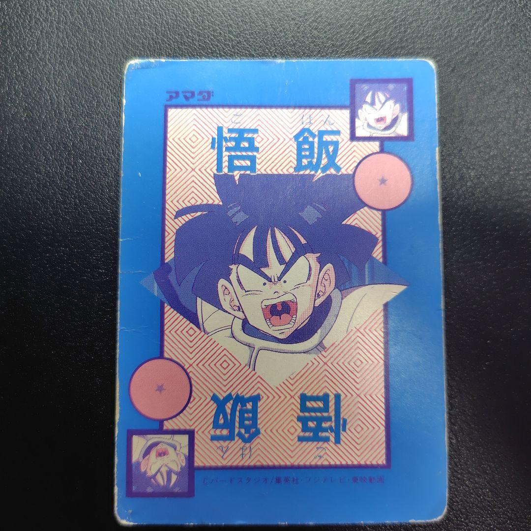 ドラゴンボールZ オリジナルホロカード フリーザ デジタルドットプリズム