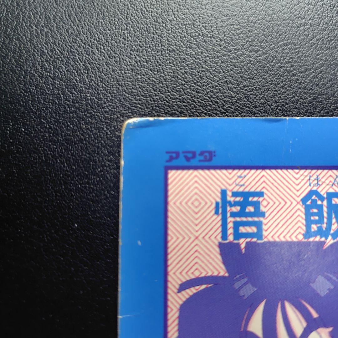 ドラゴンボールZ オリジナルホロカード フリーザ デジタルドットプリズム