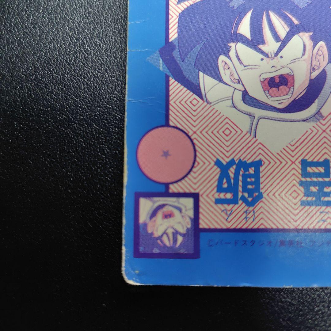 ドラゴンボールZ オリジナルホロカード フリーザ デジタルドットプリズム