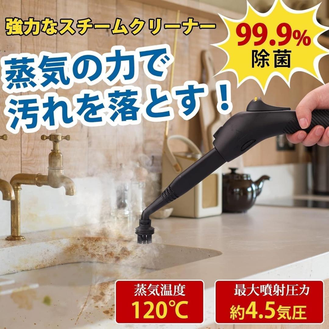 スチームクリーナー、21点付属品セット付き多機能スチームモップ。1.1リットル