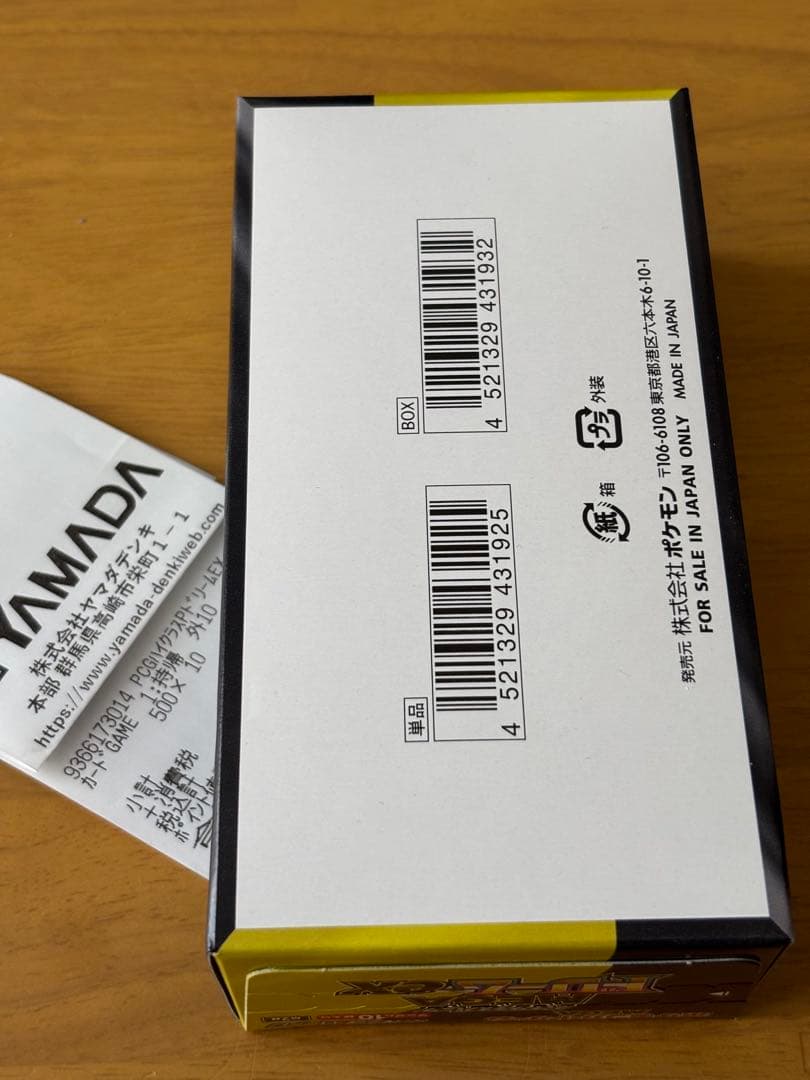 ポケモンカードゲーム ハイクラスパックMEGA ドリームex １BOX