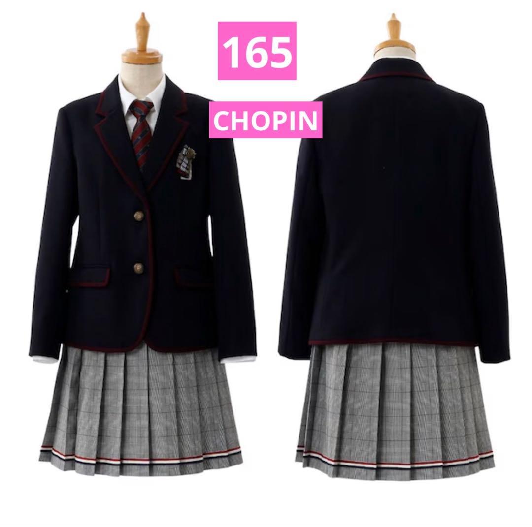 CHOPIN ショパン 卒服 ブレザースーツ 165サイズ