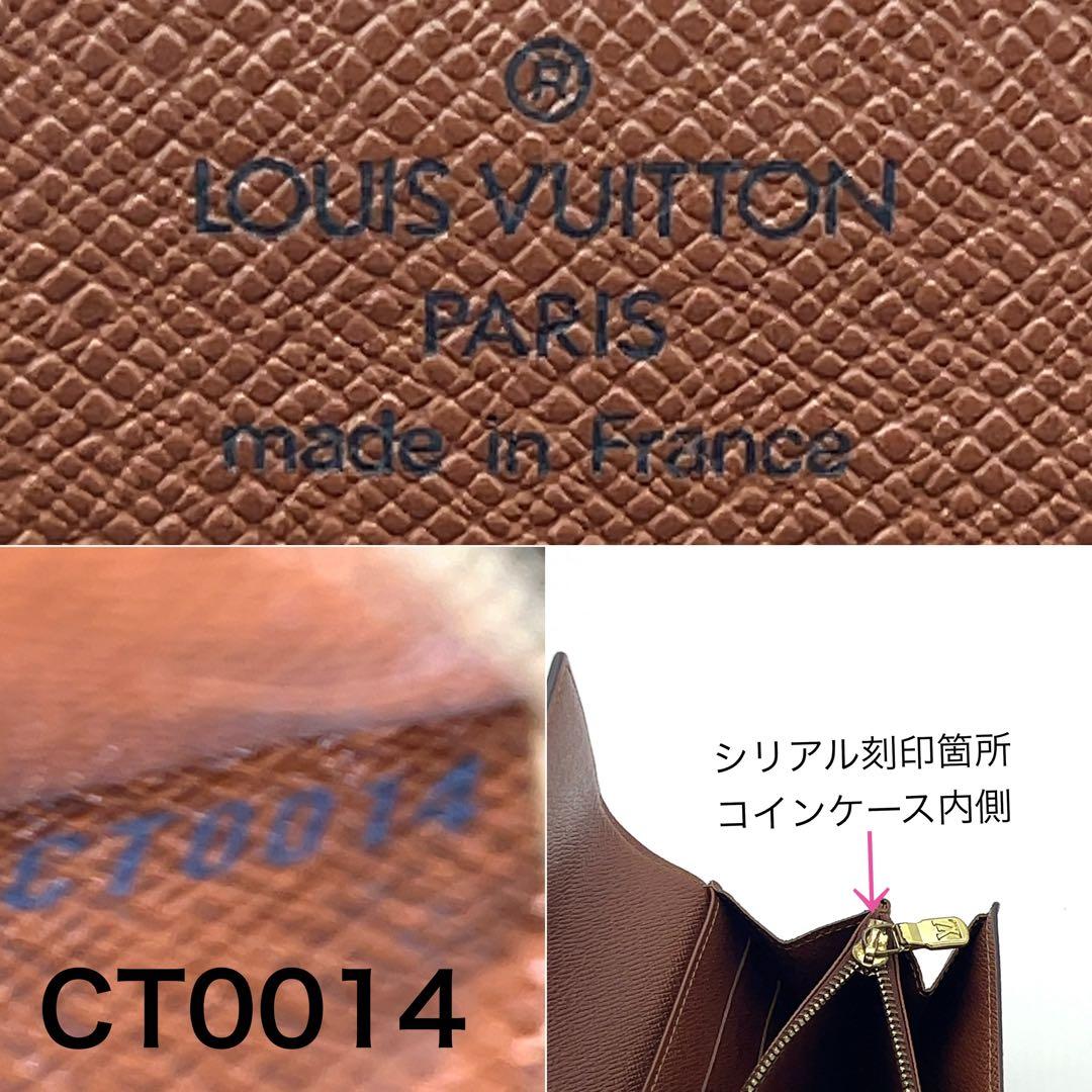 【極美品】ルイヴィトン 長財布 サラ モノグラム