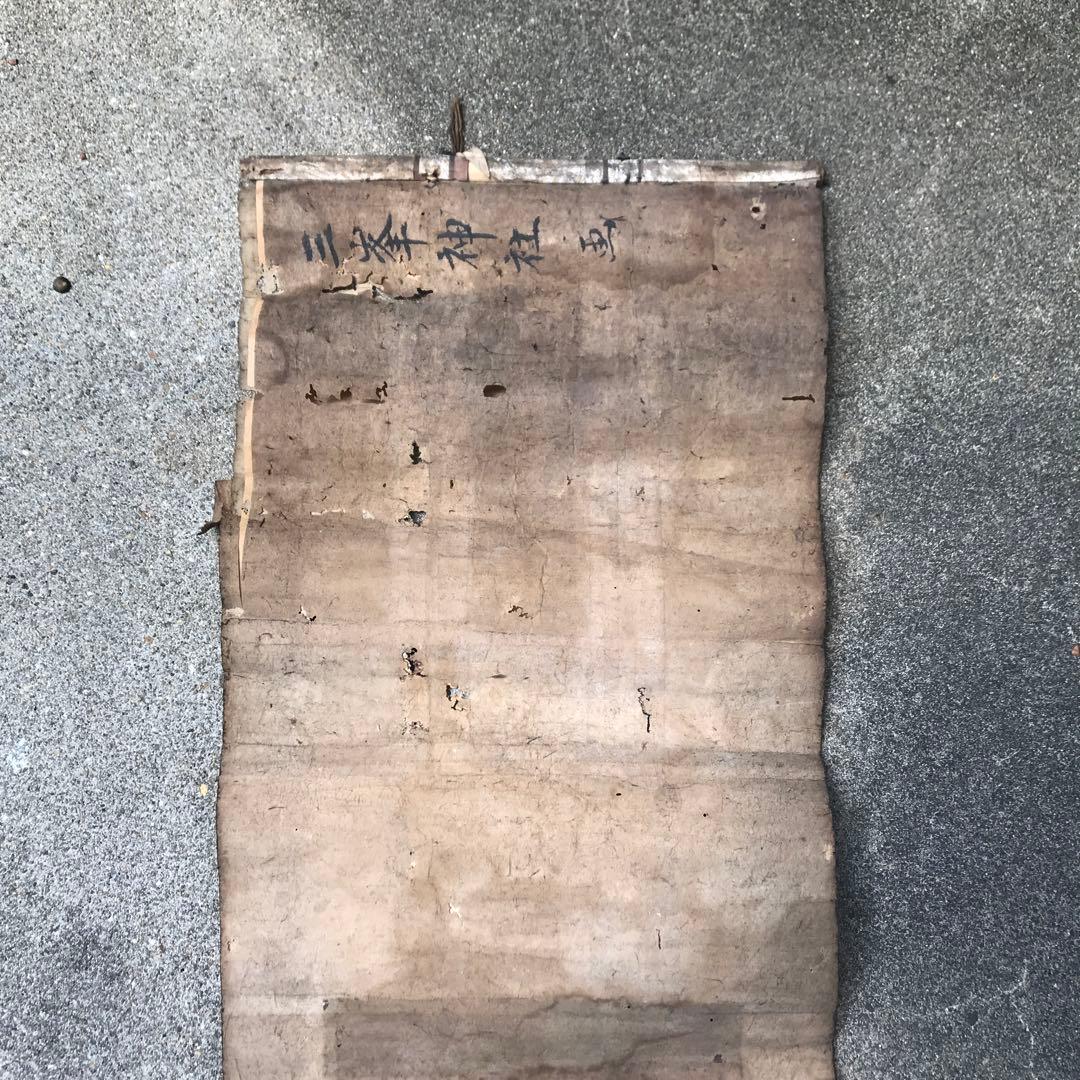 三峯神社　狼　掛軸　ニホンオオカミ　大口真神　護符　信仰　民芸　古民具　マタギ