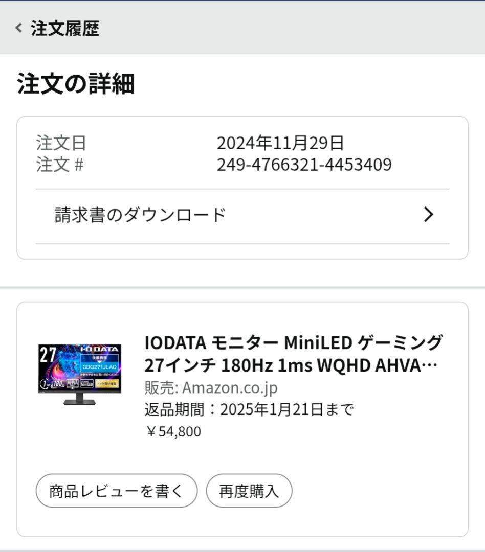 アイオーデータ　ゲーミングディスプレイ27インチ　美品　EX-LDQ271JAB