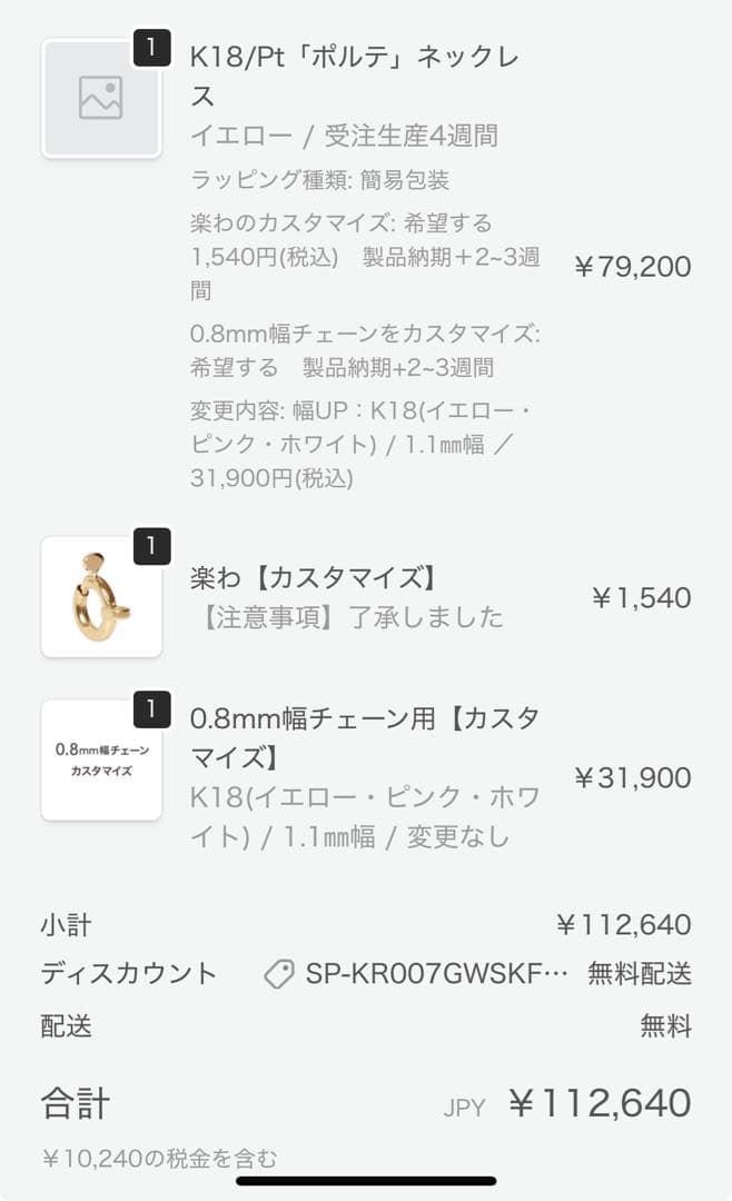 【新品未使用】オレフィーチェK18YGポルテ(チェーン幅1.1mmへ変更)