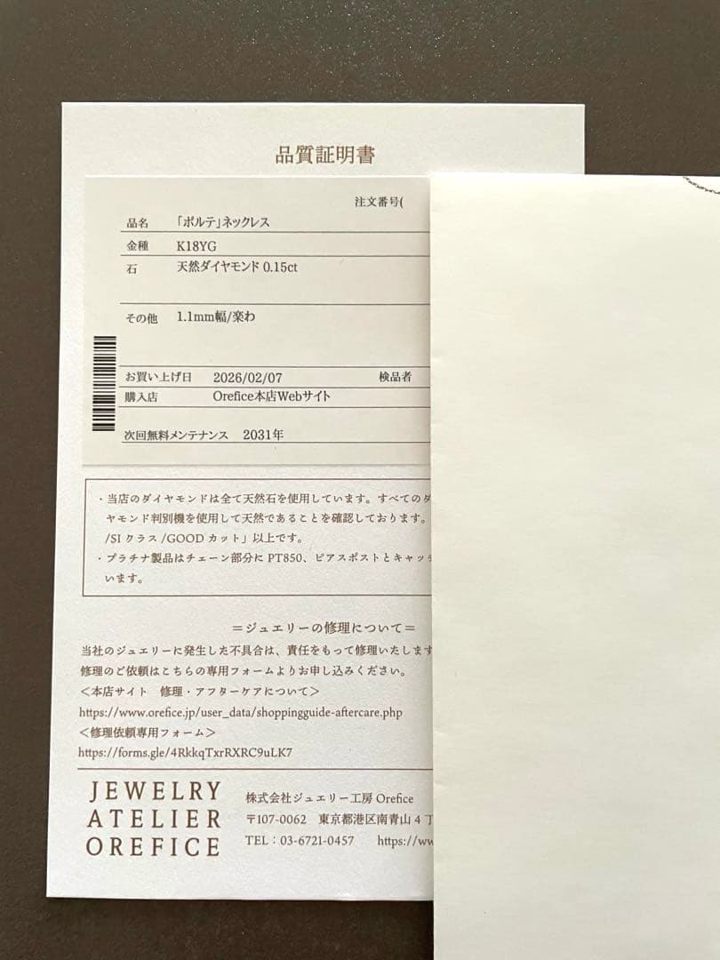 【新品未使用】オレフィーチェK18YGポルテ(チェーン幅1.1mmへ変更)