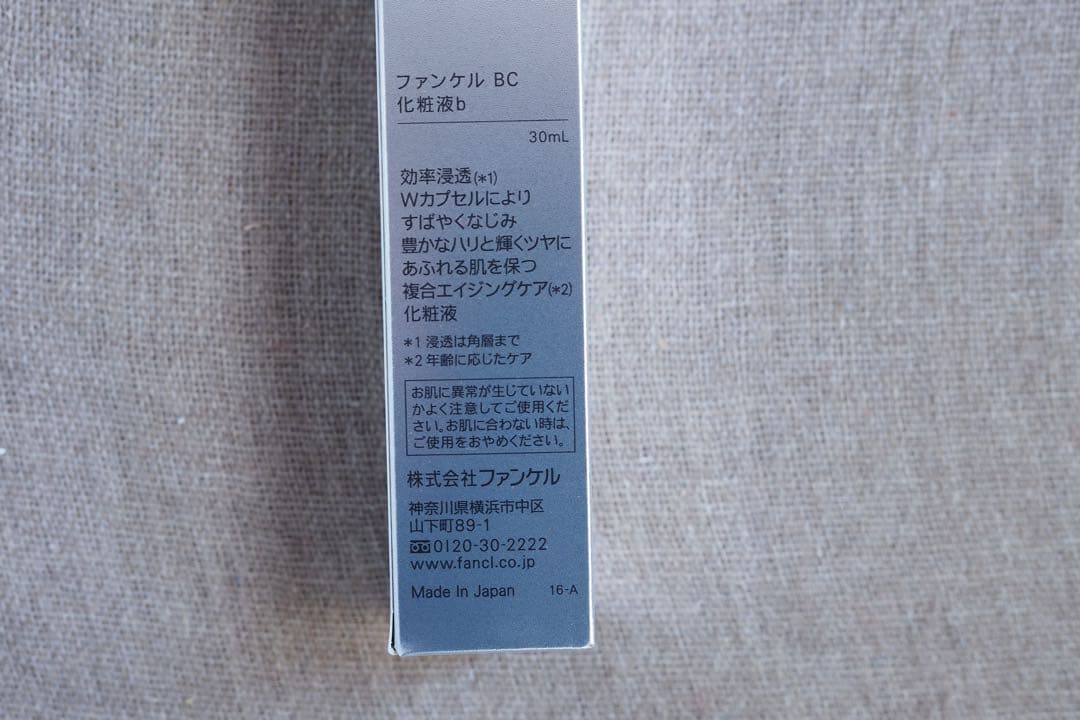 ファンケル BC 化粧液＆乳液＆ナイトインテンシヴ クリーム