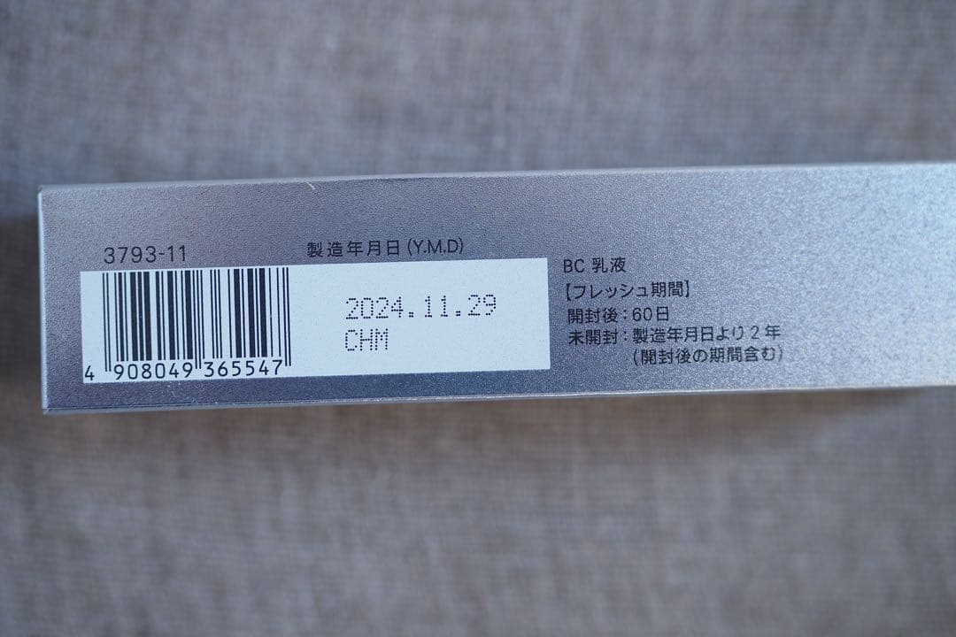ファンケル BC 化粧液＆乳液＆ナイトインテンシヴ クリーム