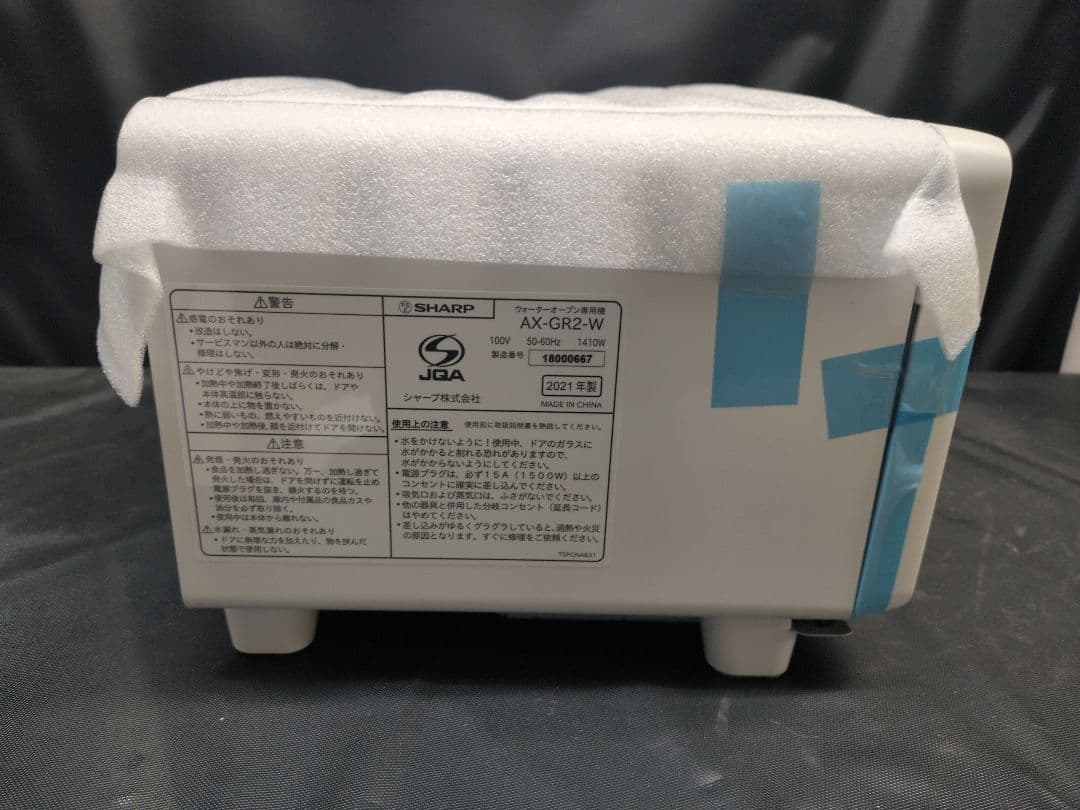 SHARP ヘルシオ グリエ AX-GR2-W　トースター M2890