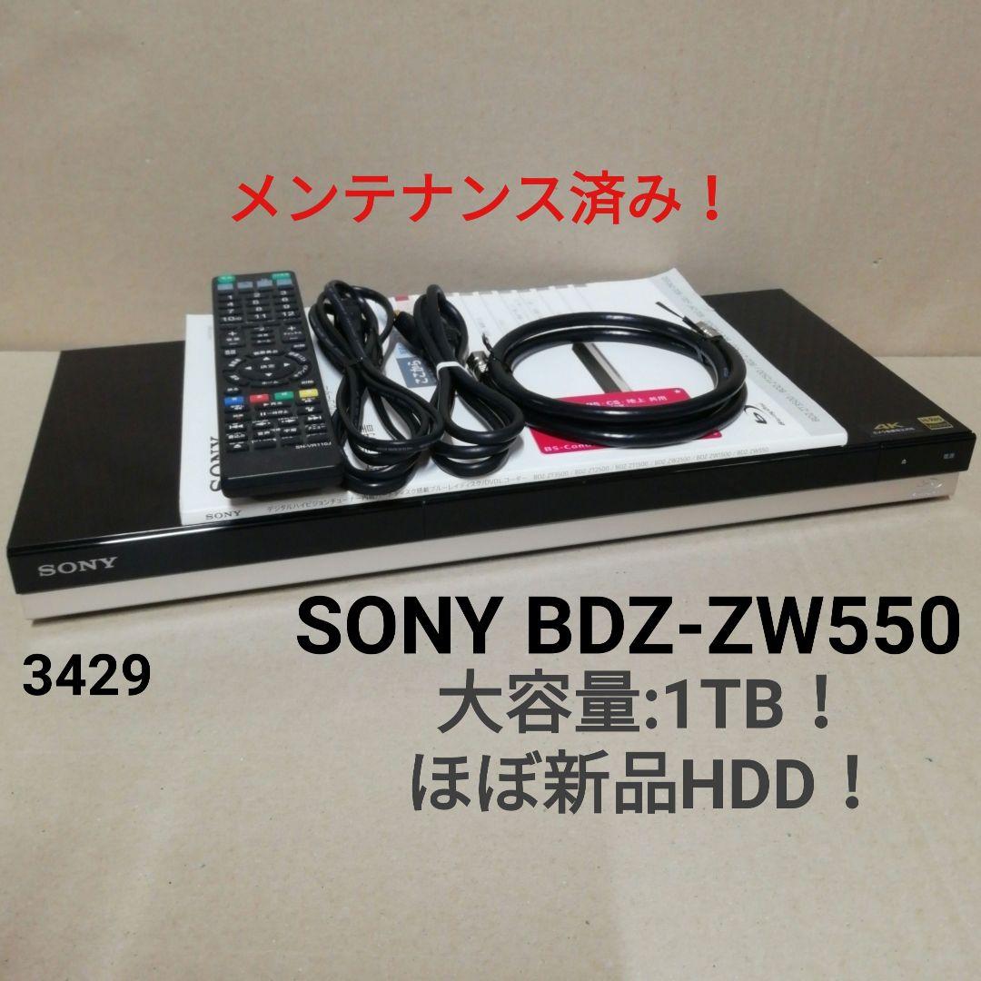 SONY BDZ-ZW550　大容量1TB/W録/SeeQVault/無線LAN