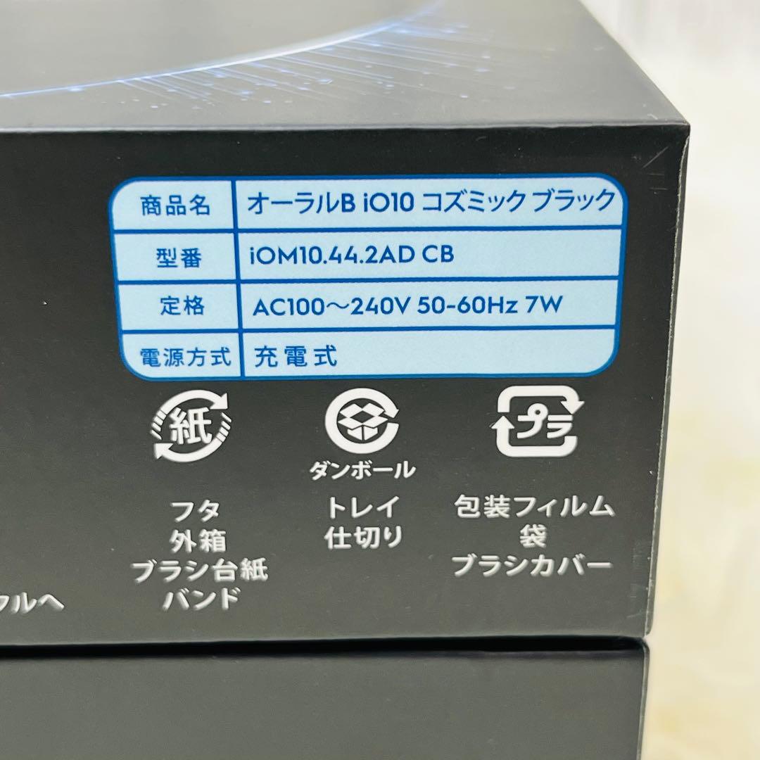 【新品未開封】ブラウン 電動歯ブラシ オーラルB iOM10442ADCB