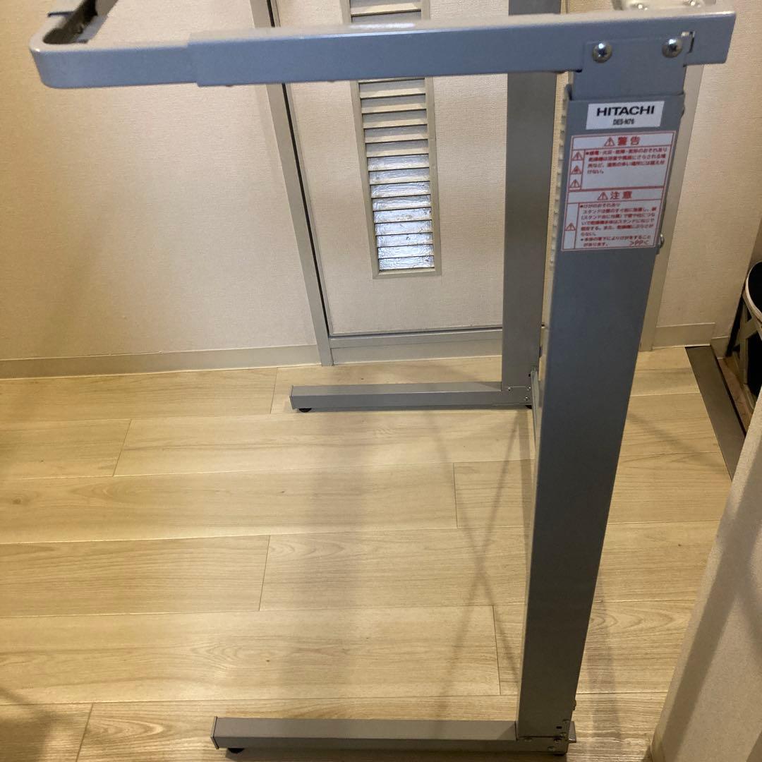 日立 衣類乾燥機専用自立スタンド DES-N76 組立説明書付