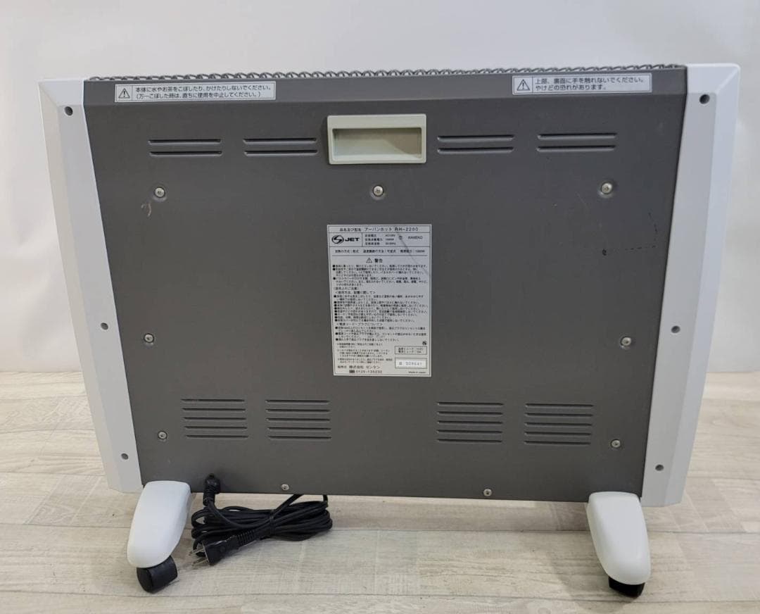 【良品】ゼンケン 遠赤外線暖房器 アーバンホット RH-2200