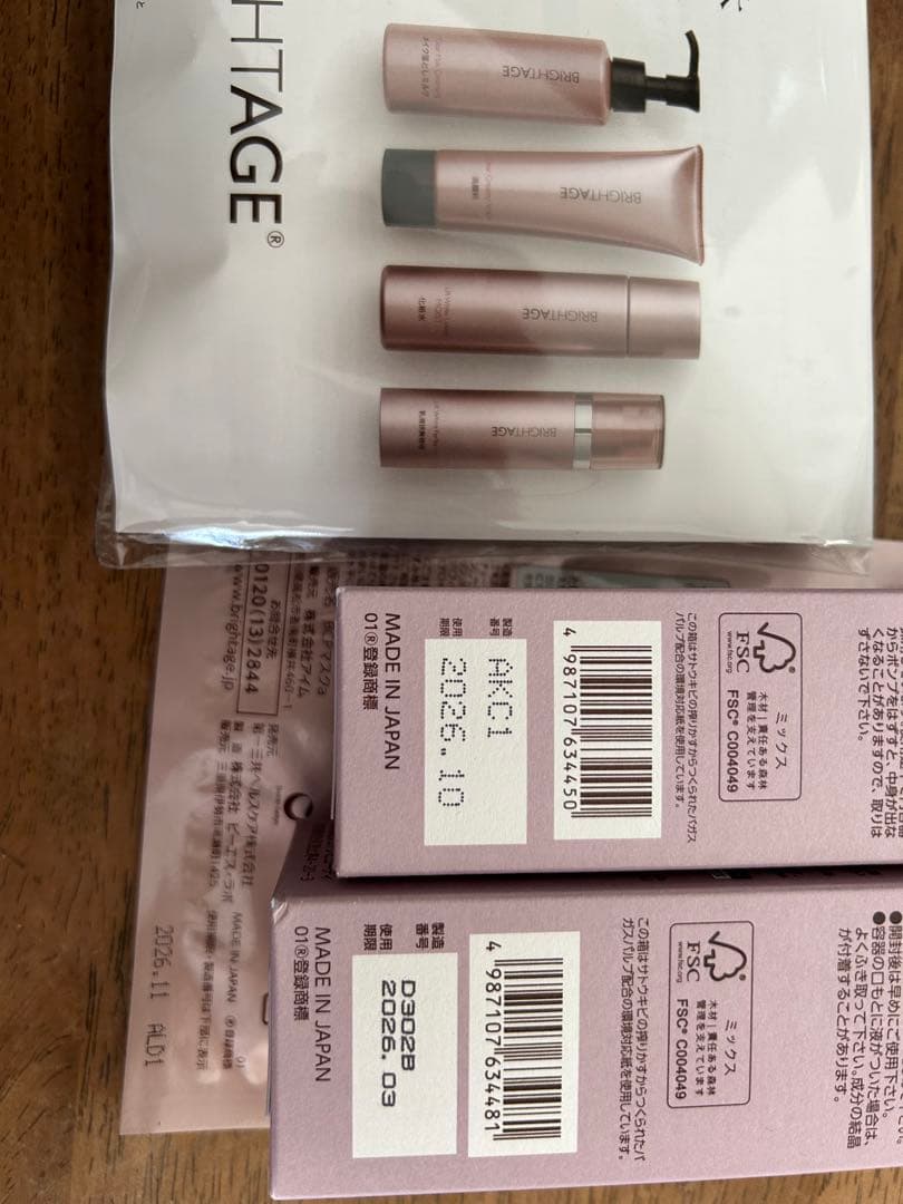 ブライトエイジ　化粧水　乳液　パック