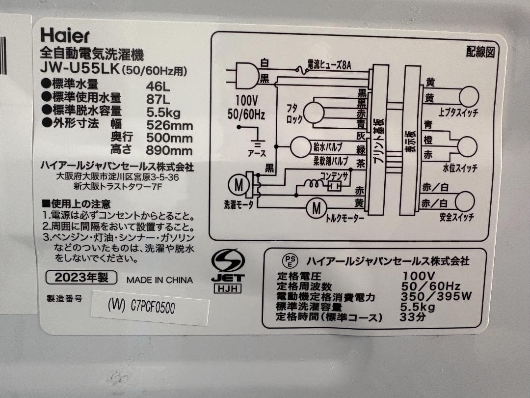 【こまち】配送無料 家電3点セット 冷蔵庫 洗濯機 電子レンジ 福井