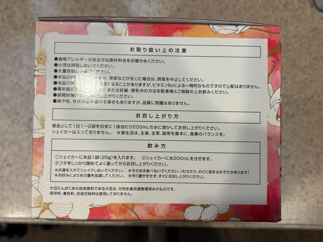 シェイカー付き　エンザイムフローラ 一箱