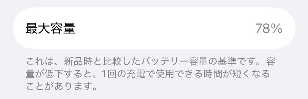 【美品】iPhone13 Pink 128GB バッテリー78%