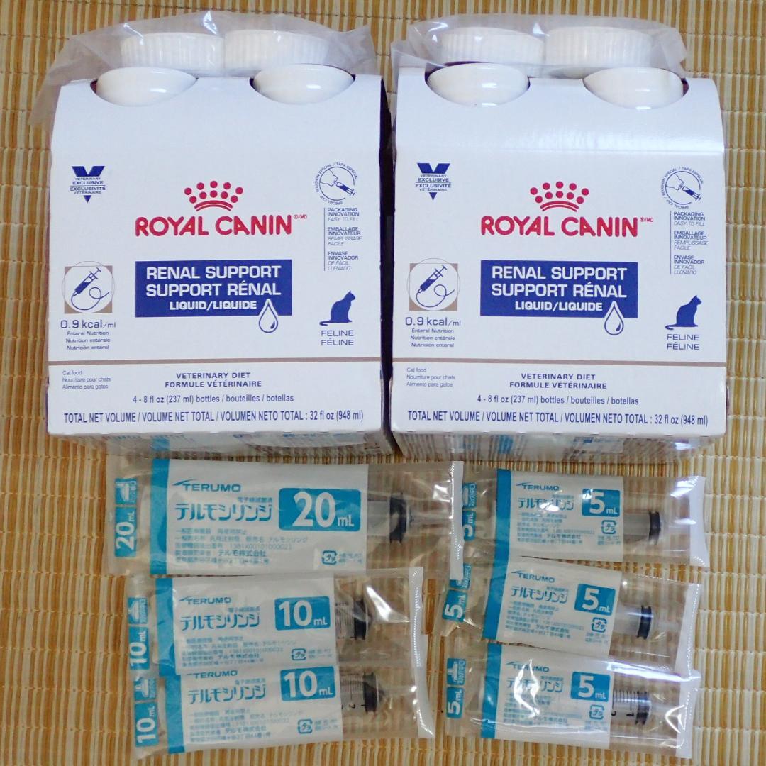 ロイヤルカナン猫用腎臓サポートリキッド237ml×8本とシリンジ付き